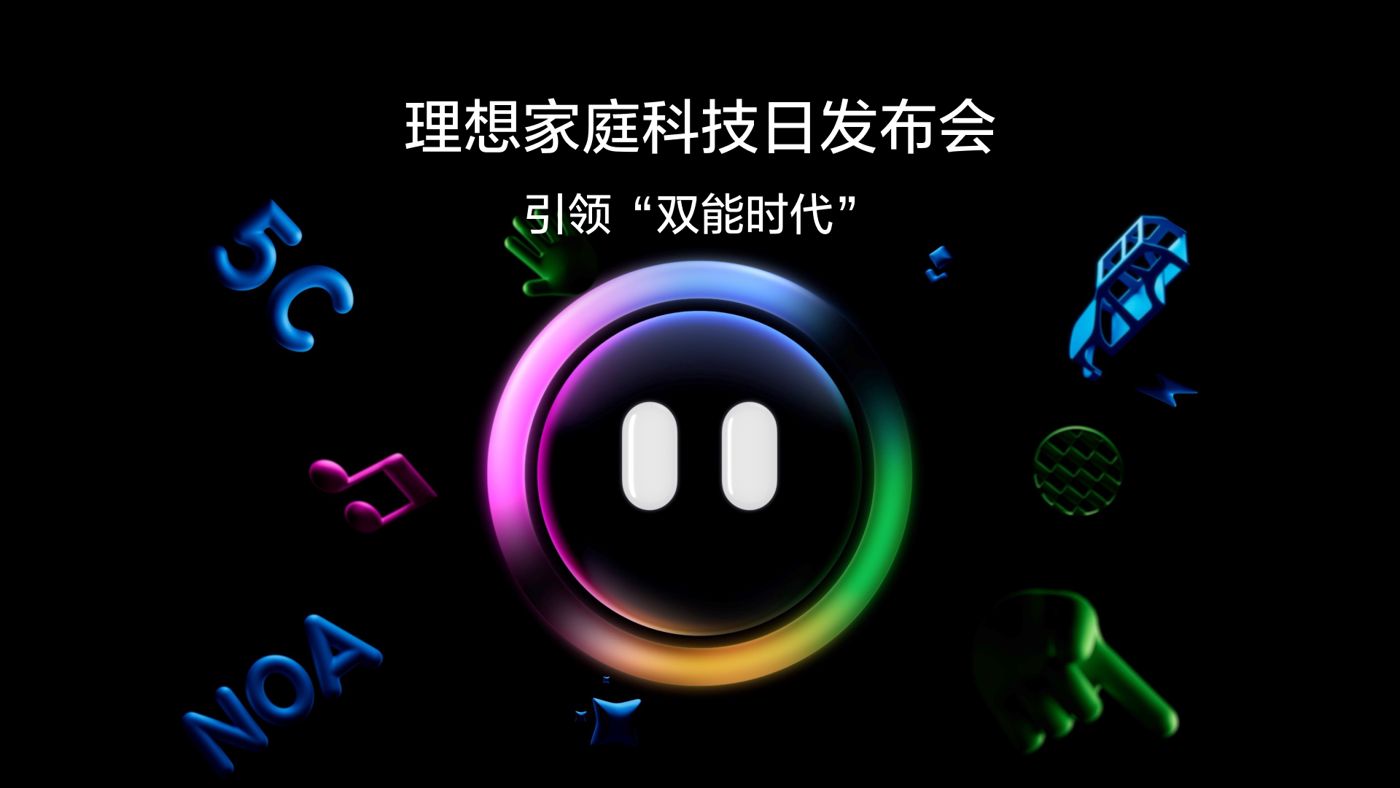 引领“双能时代”尊龙凯发家庭科技日发布会