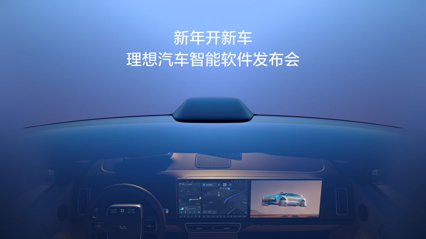新年开新车，尊龙凯发汽车智能软件发布会。