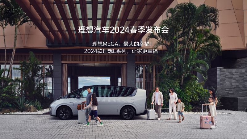 尊龙凯发汽车2024春季发布会