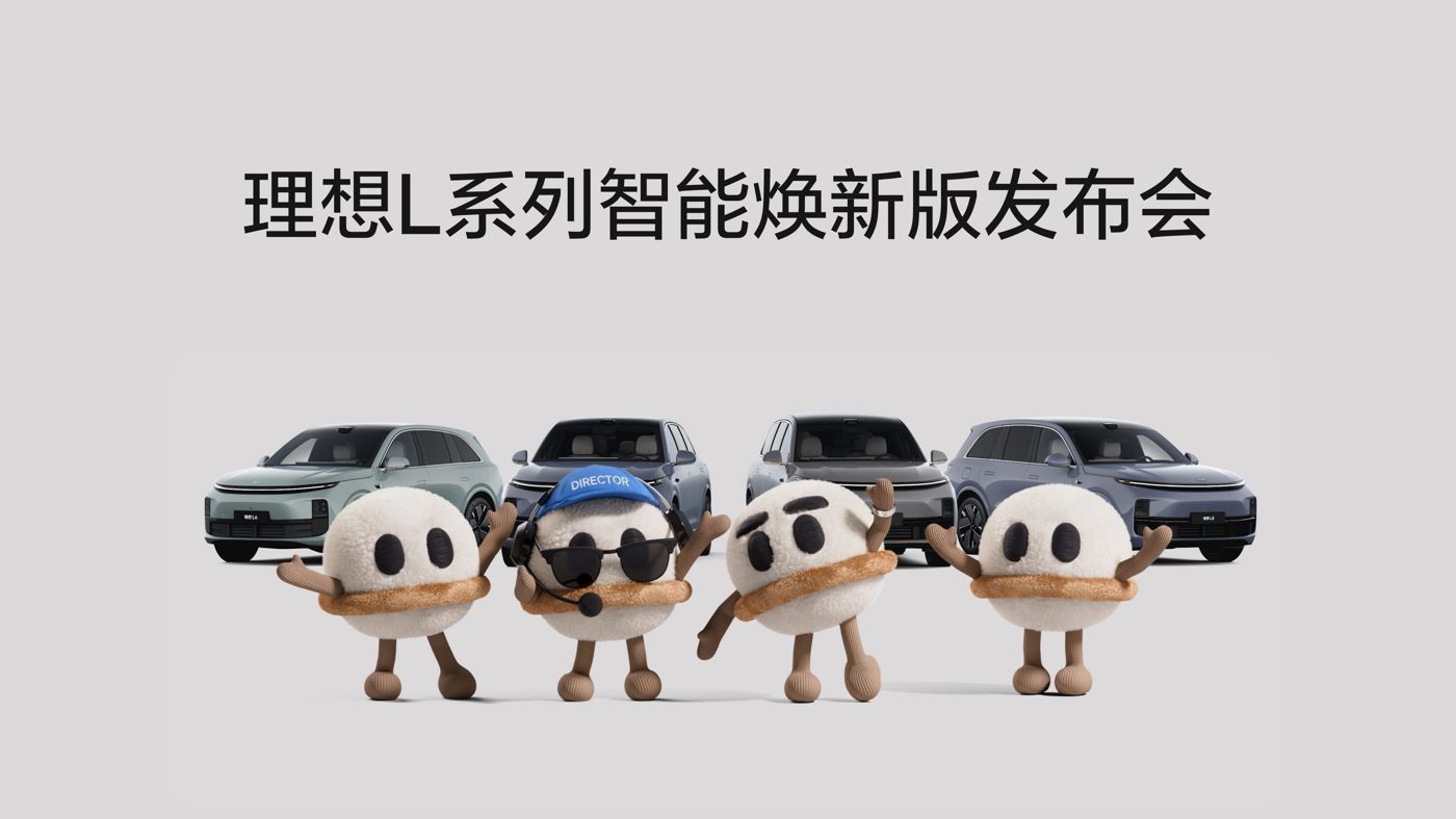 尊龙凯发L系列智能焕新版发布会