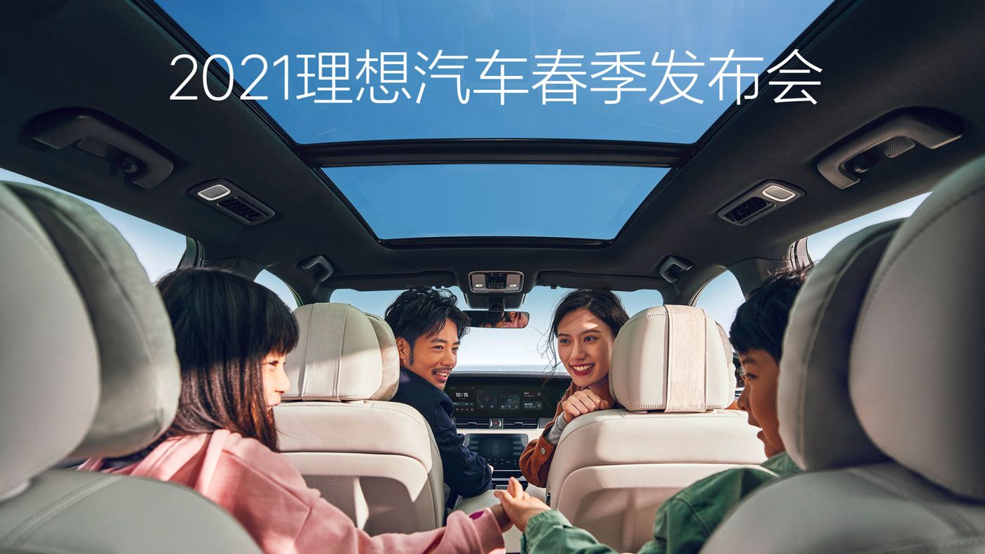 2021尊龙凯发汽车春季发布会
